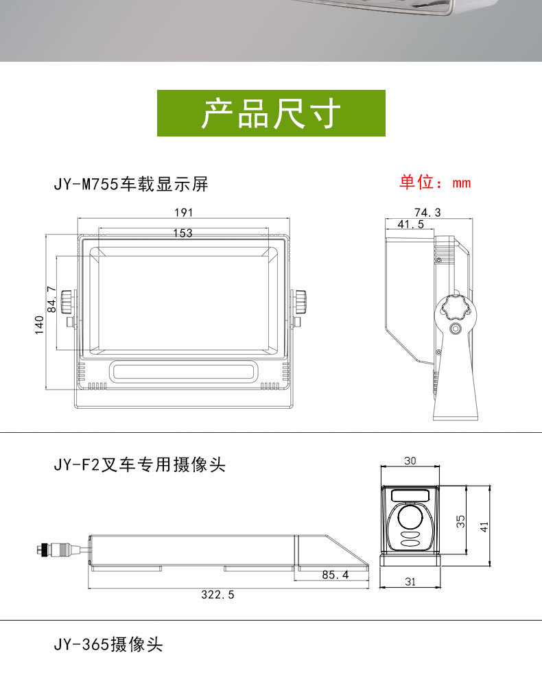 叉车盲区辅助影像系统_07.jpg