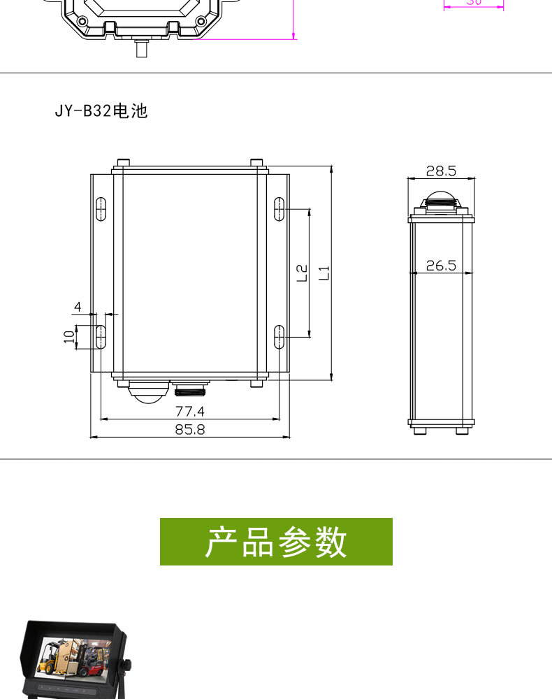 叉车盲区辅助影像系统_09.jpg