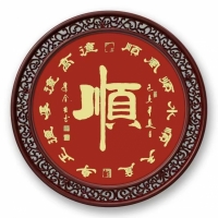 李全柱作品（顺）