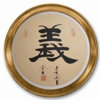 李全柱作品（仪）