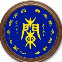 李全柱作品（鼎）