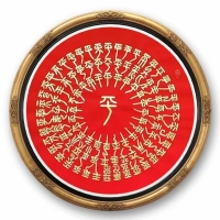 平字