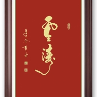方形