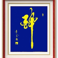 方形