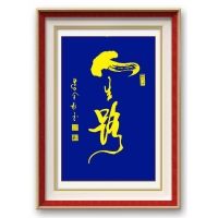 方形