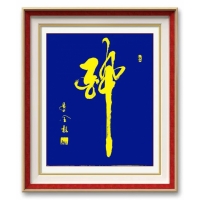 方形