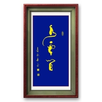 方形