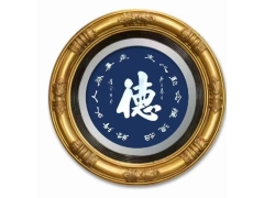 德字图1