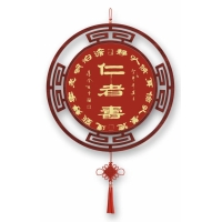 仁者寿