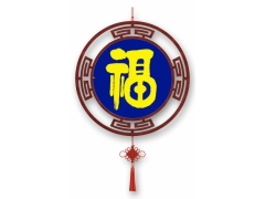 福字图1