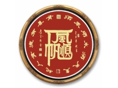 一番风水图1