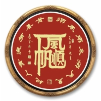 一番风水