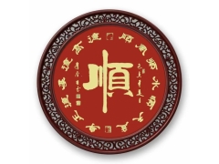 李全柱作品（顺）图1