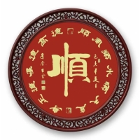 李全柱作品（顺）