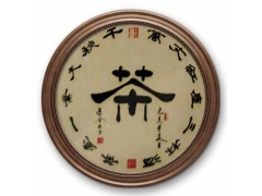 李全柱作品（茶）图1