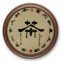 李全柱作品（茶）
