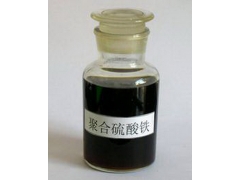 聚合硫酸铁 水处理药剂 除磷剂 山东淄博图1