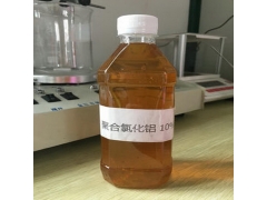 聚合氯化铝 水处理药剂 除磷剂 山东淄博图1