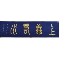 上善若水