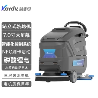 凯德威站立自走式洗地机KX-65Z商场超市工商业地面清洁用多功能