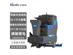 凯德威工业驾驶式洗地机KX-165R可拖冲洗吸后驱洗地机多功能图1