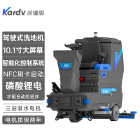 凯德威工业驾驶式洗地机KX-165R可拖冲洗吸后驱洗地机多功能