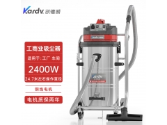 制造厂吸颗粒碎渣用吸尘器GS-2078B凯德威工业吸尘器大吸力2400W图1