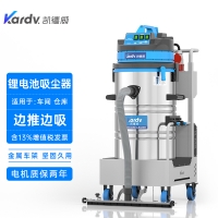 凯德威锂电池电瓶吸尘器DL-3060L公共建筑场所吸尘吸水用