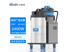 凯德威工业吸尘器DL-2078X新能源行业用下进气吸尘器2400W图1