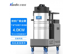 凯德威大功率不易堵吸尘器DL-4080X塑料生产厂吸颗粒废料用下进气图1