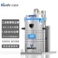 工业配套吸尘器该如何选择SK-510凯德威配套同步吸尘器长时间工作