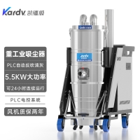 凯德威工业吸尘器SK-810F造船厂吸金属颗粒用5500W自动反吹清灰