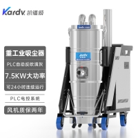 凯德威吸尘器SK-830F高铁维护吸粉尘用7500W大功率自动反吹清灰
