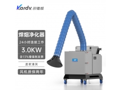 凯德威工业焊烟机SHY-30炼油厂用除烟器净化器烟尘烟雾收集器图1