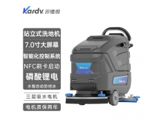凯德威站立自走式洗地机KX-65Z商场超市工商业地面清洁用多功能图1