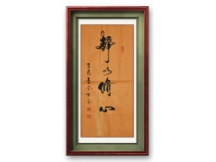 全球深度解析：公司创始人办公室最适合挂什么字画