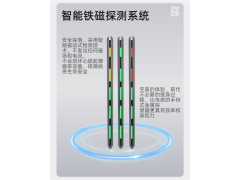 MRI室专用铁磁探测仪中磁微电图5