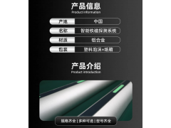 MRI室专用铁磁探测仪中磁微电图2