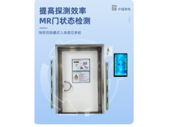 MRI室专用铁磁探测仪中磁微电图4
