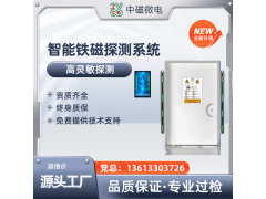 MRI室专用铁磁探测仪中磁微电图9