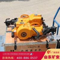 矿用冲孔破碎两用硬石打孔 YN27C内燃凿岩机