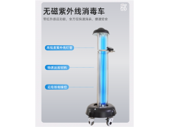 MRI室专用无磁消毒车中磁微电图2