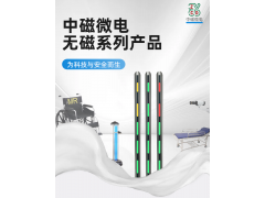 MRI室专用无磁转运床中磁微电图1