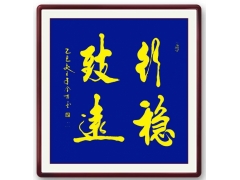 全球和平观察：文化艺术人类世界的最大遗产