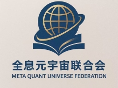 全球报道：全息元宇宙联合会定位发展计划