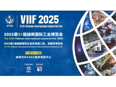 2025年第31届越南河内国际工