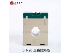 厂家直销！低压电流互感器塑料外壳BH-20图3