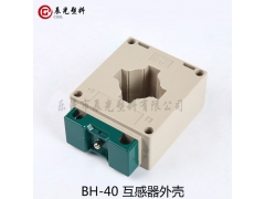 BH-40 电流互感器外壳BH-0.66图2