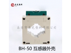 小壳塑料防水盒安全防护箱机箱机柜BH-50图2