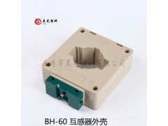 BH-0.66-60 电流互感器 低压电流互感器塑料外壳图2